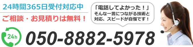 電話番号案内